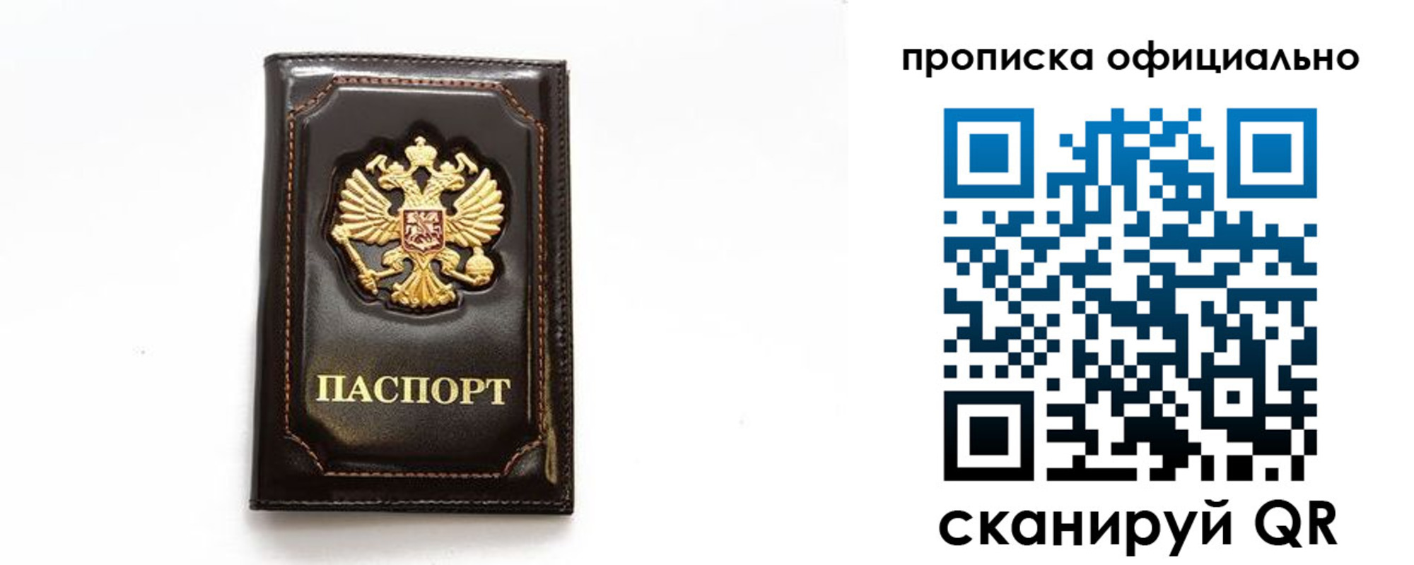 временная регистрация в Сергаче