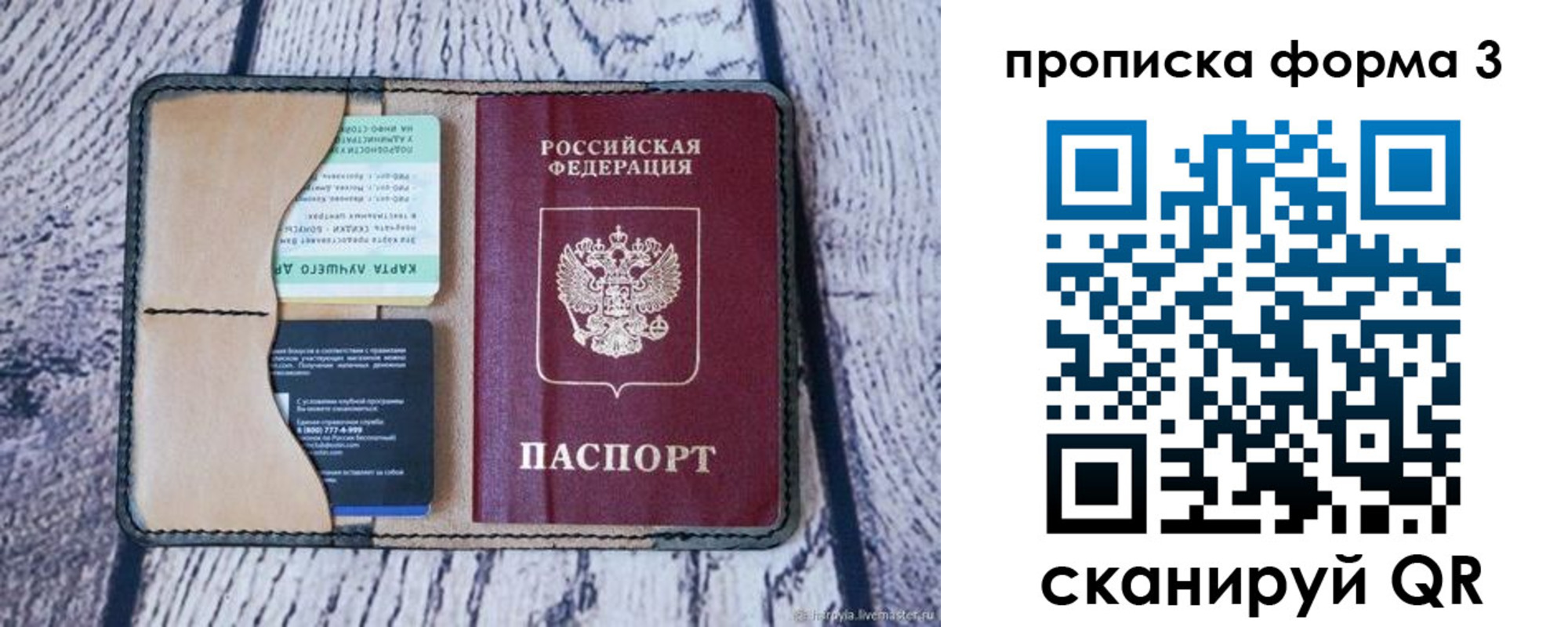 миграционный учет в Сергаче