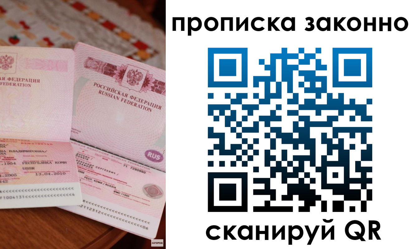 временная регистрация надежно в Сергаче