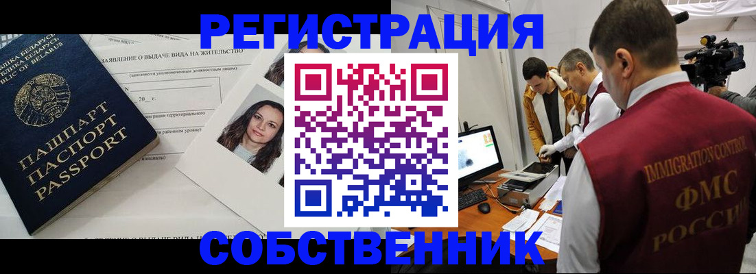 прописка поиск в Сергаче