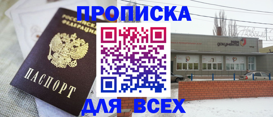 временная регистрация для школы в Сергаче