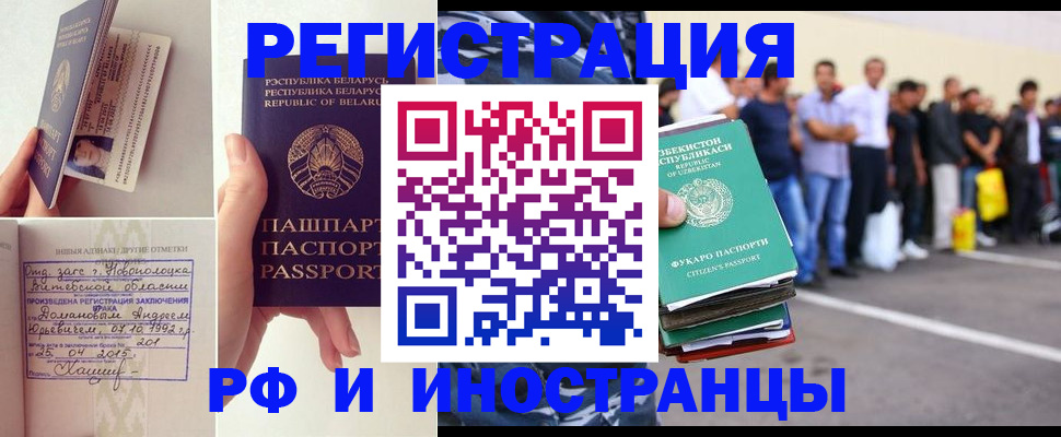 миграционный учет в Сергаче