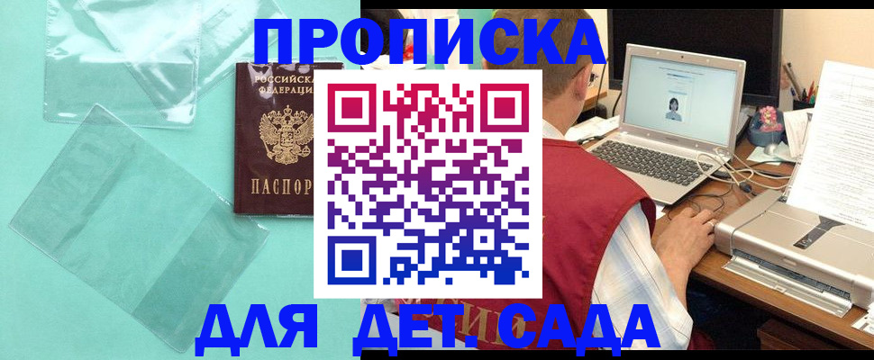 временная регистрация в Сергаче