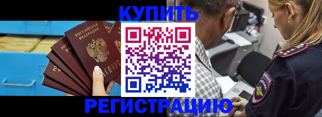 прописка для военкомата в Сергаче