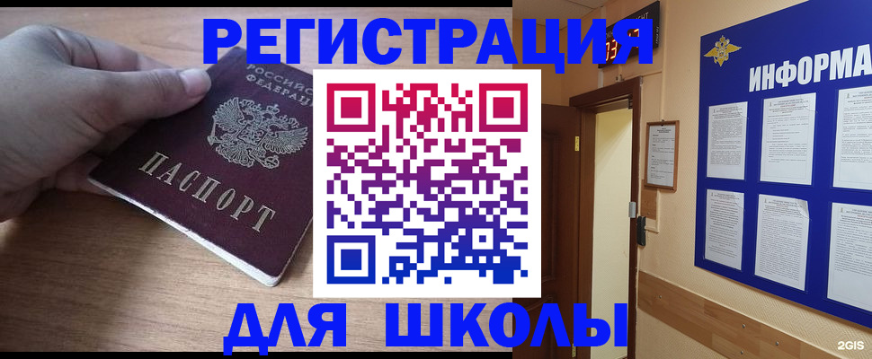 прописка регистрация в Сергаче