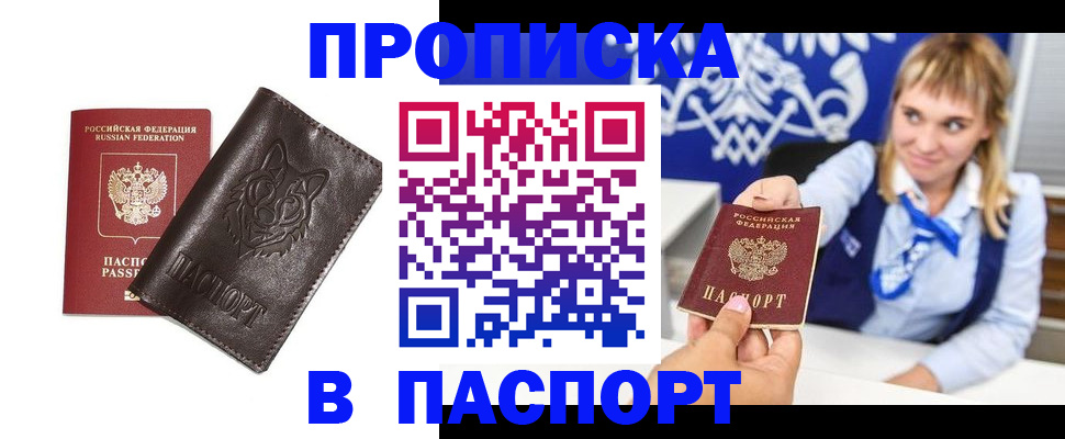 где прописаться в Сергаче