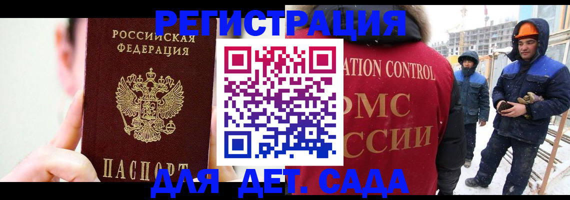 где прописаться в Сергаче