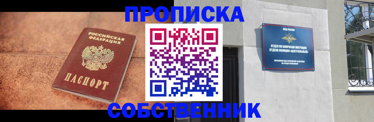 миграционный учет в Сергаче
