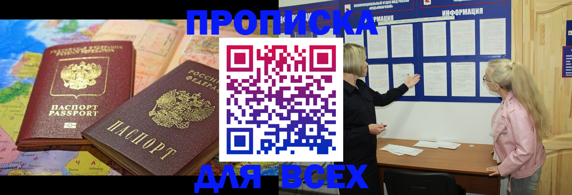 прописка от собственника в Сергаче