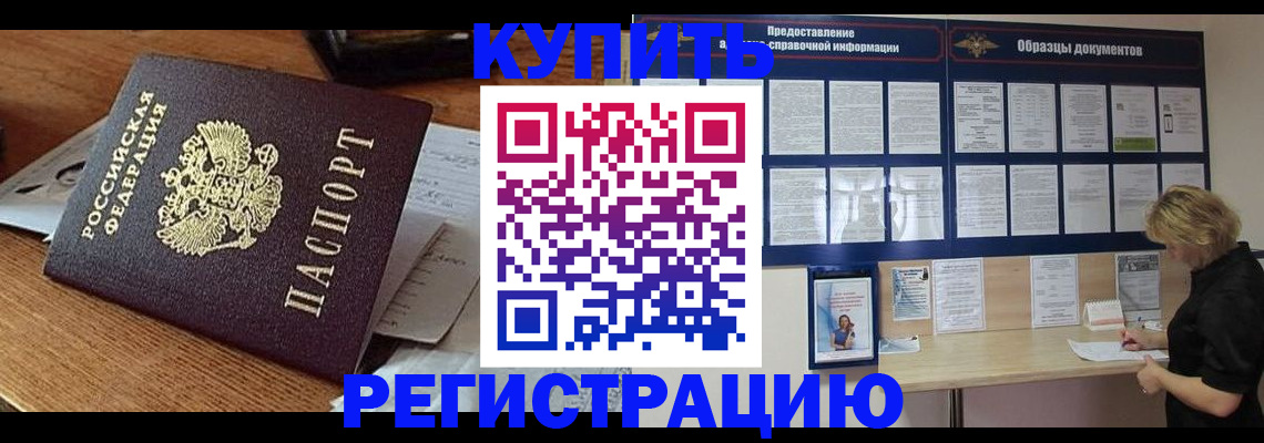 прописка регистрация в Сергаче