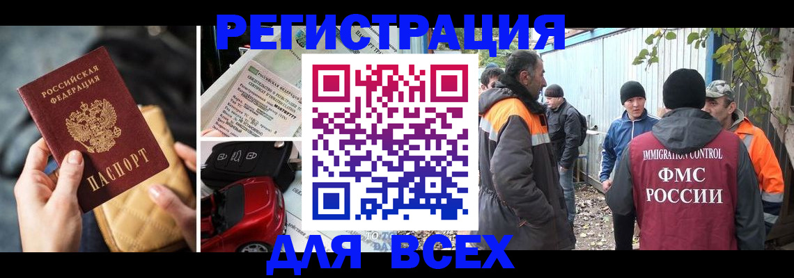 прописка для военкомата в Сергаче