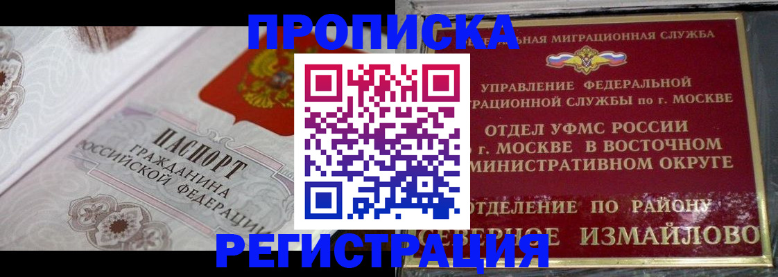 временная регистрация для всех в Сергаче